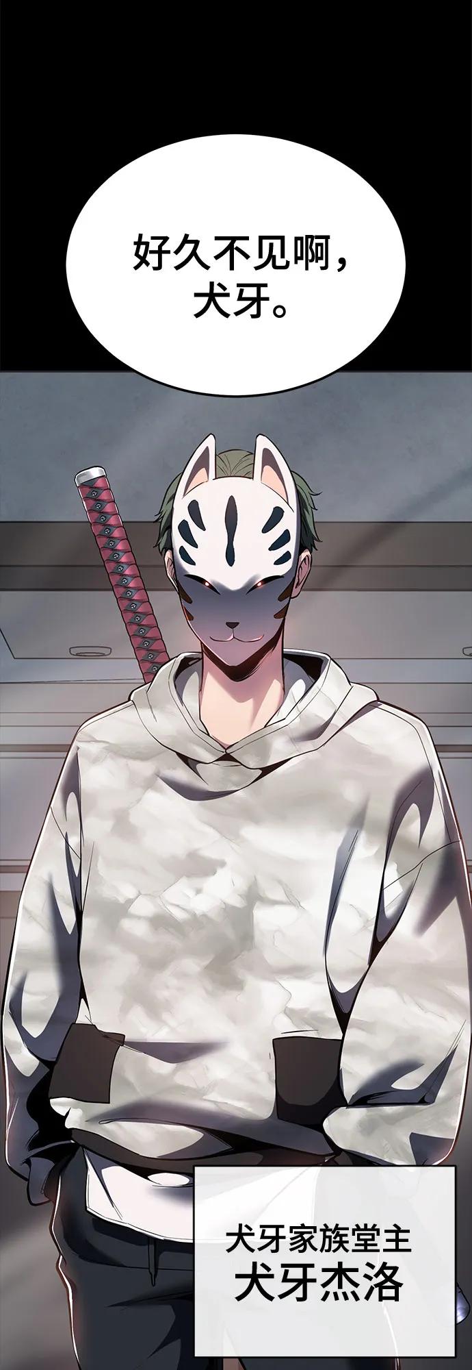 死神少年 - [第2部] 第131话 徐时赫vs李京浩 - 第111张图