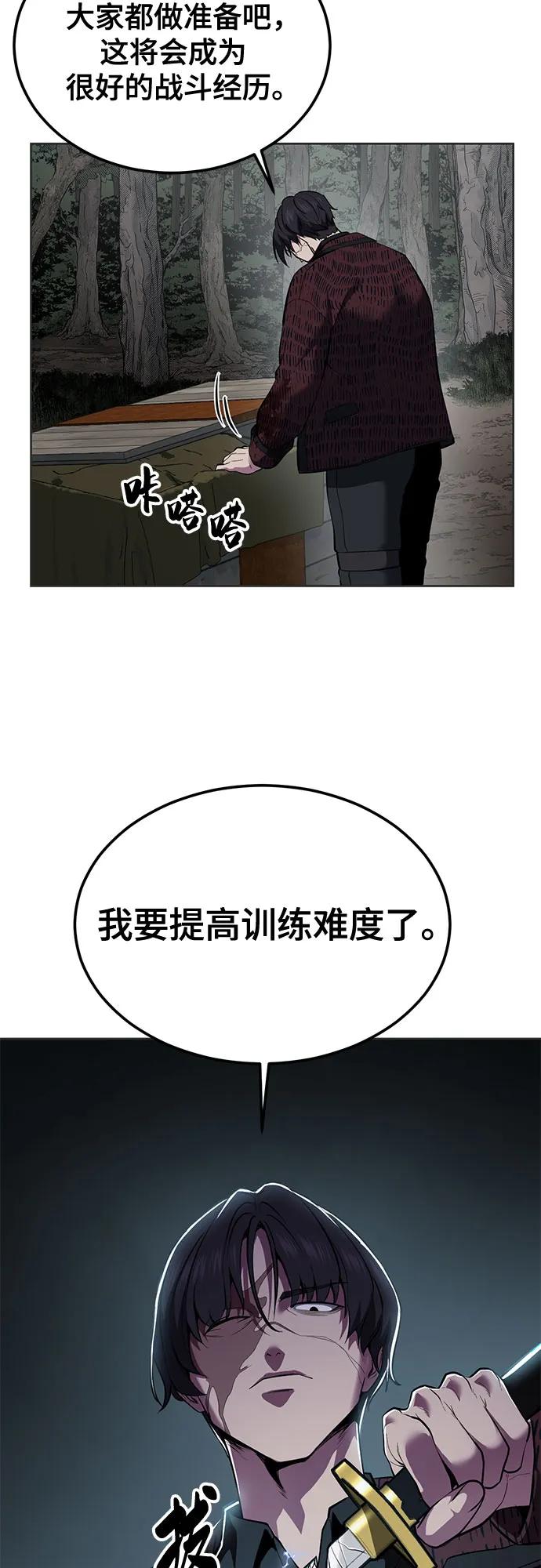 死神少年 - [第2部] 第131话 徐时赫vs李京浩 - 第98张图