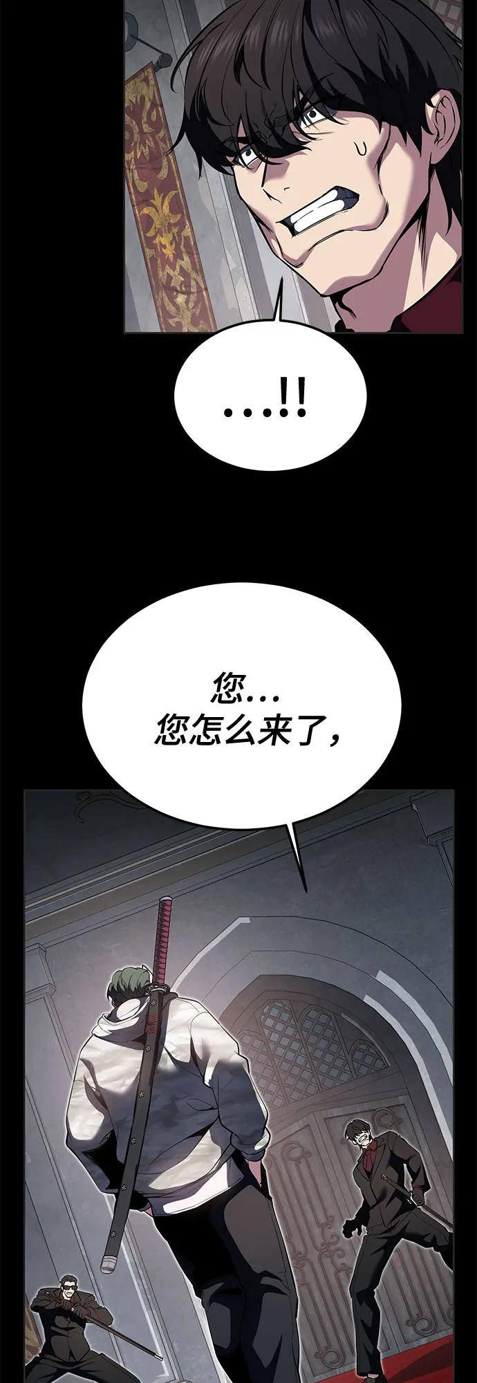 死神少年 - [第2部] 第131话 徐时赫vs李京浩 - 第103张图