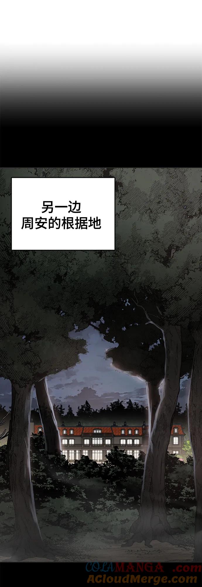 死神少年 - [第2部] 第131话 徐时赫vs李京浩 - 第101张图