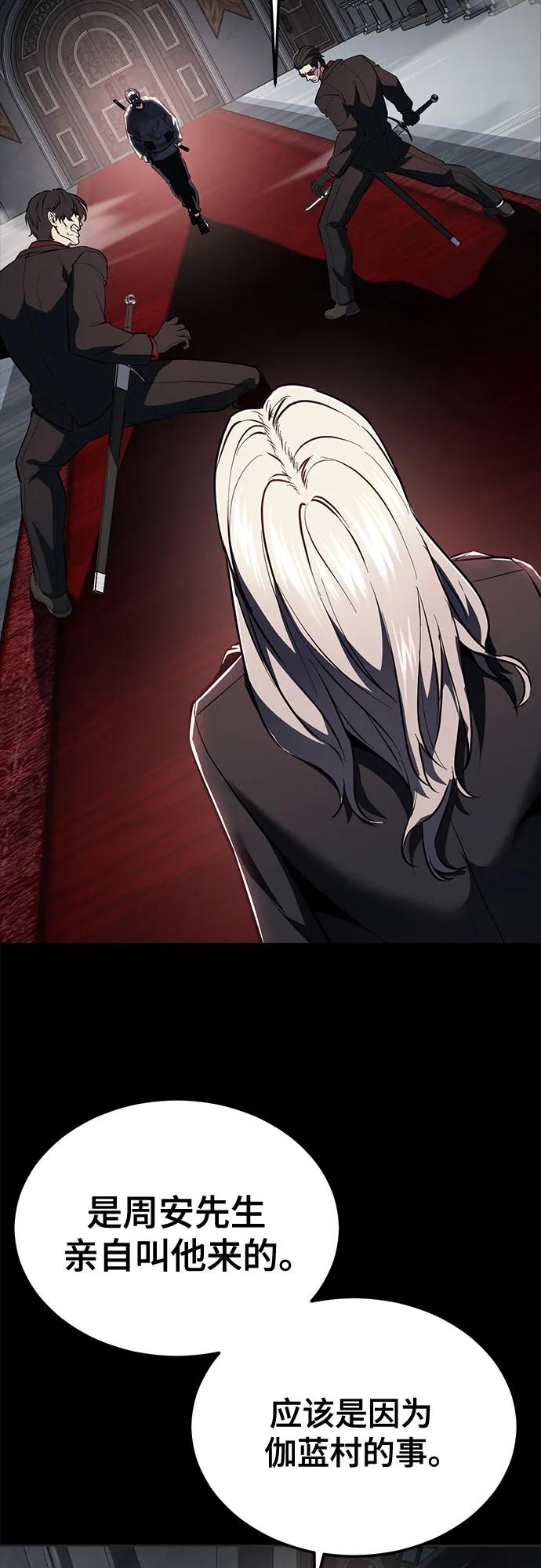 死神少年 - [第2部] 第131话 徐时赫vs李京浩 - 第106张图