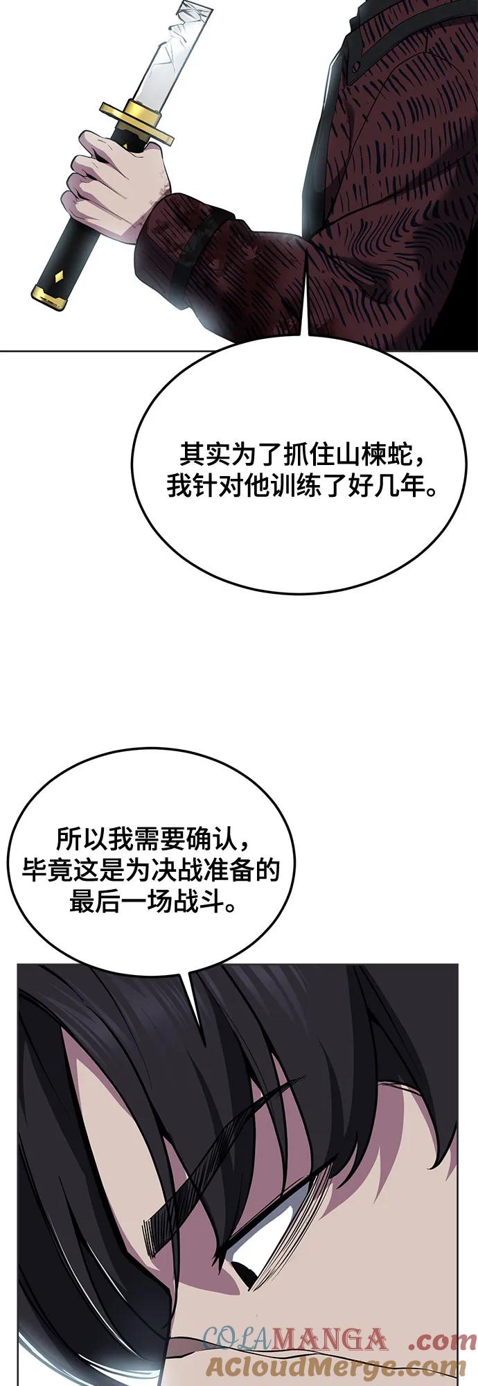 死神少年 - [第2部] 第131话 徐时赫vs李京浩 - 第93张图