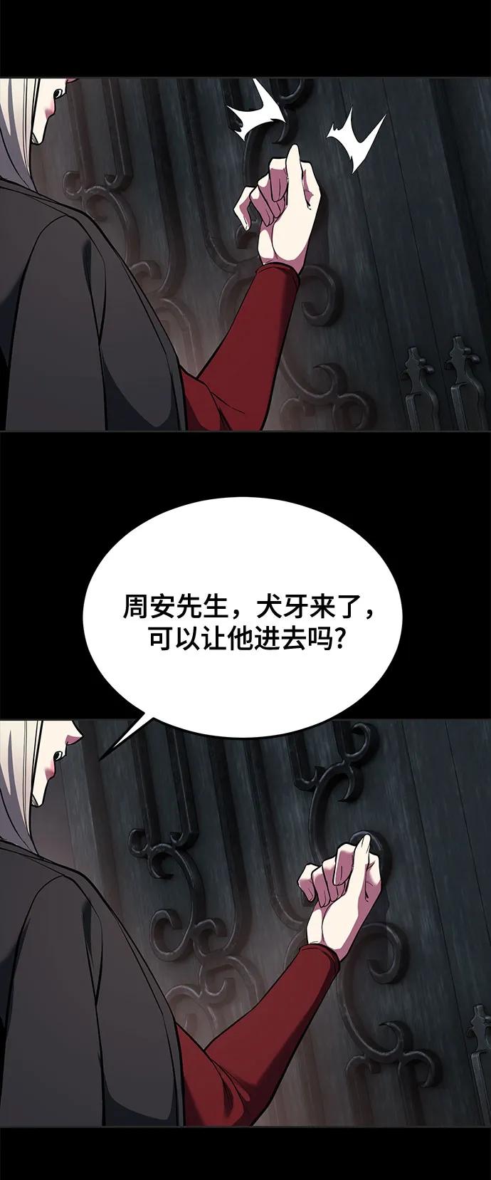 死神少年 - [第2部] 第131话 徐时赫vs李京浩 - 第108张图