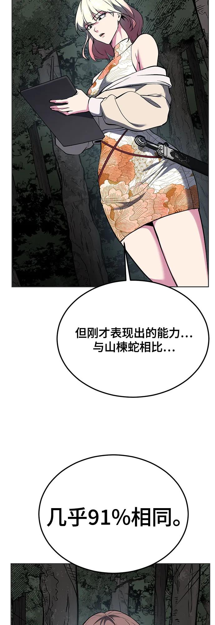 死神少年 - [第2部] 第131话 徐时赫vs李京浩 - 第91张图