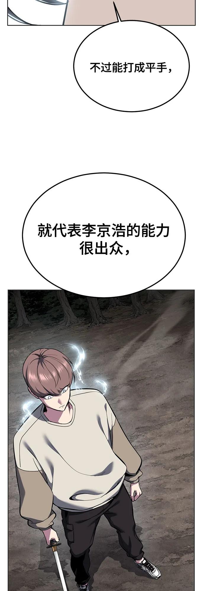 死神少年 - [第2部] 第131话 徐时赫vs李京浩 - 第94张图