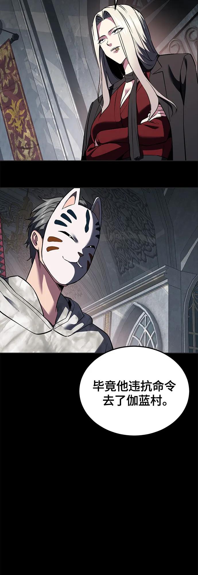 死神少年 - [第2部] 第131话 徐时赫vs李京浩 - 第107张图