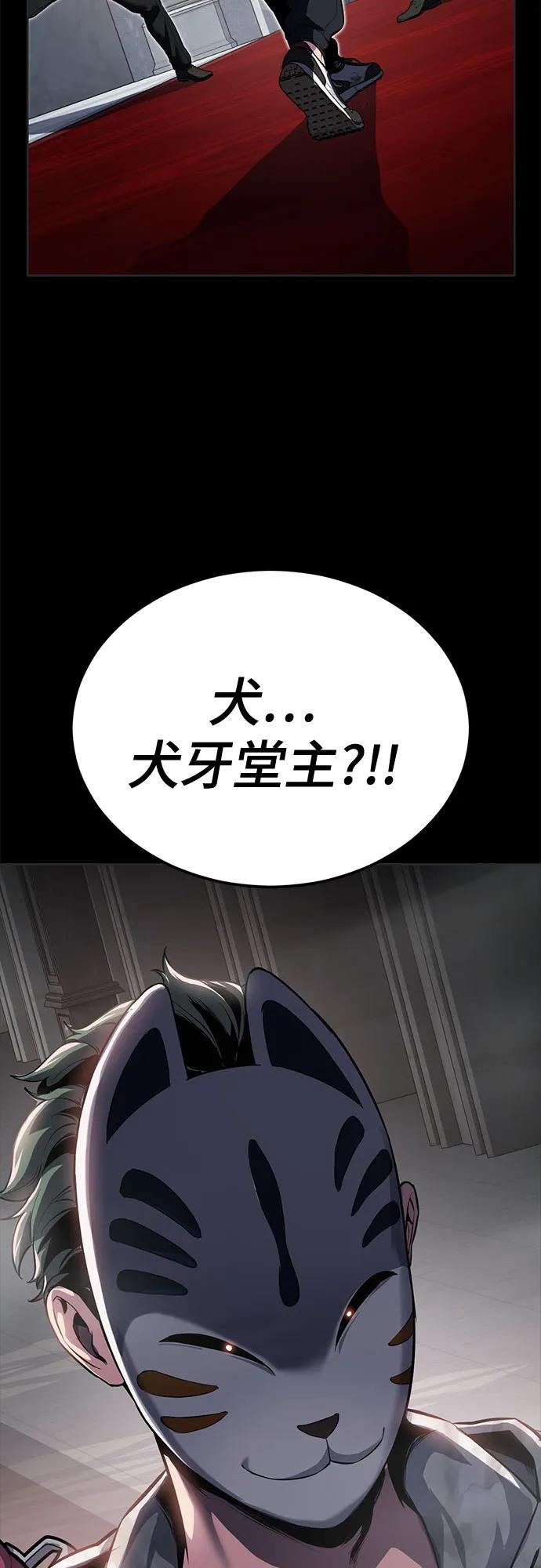 死神少年 - [第2部] 第131话 徐时赫vs李京浩 - 第104张图