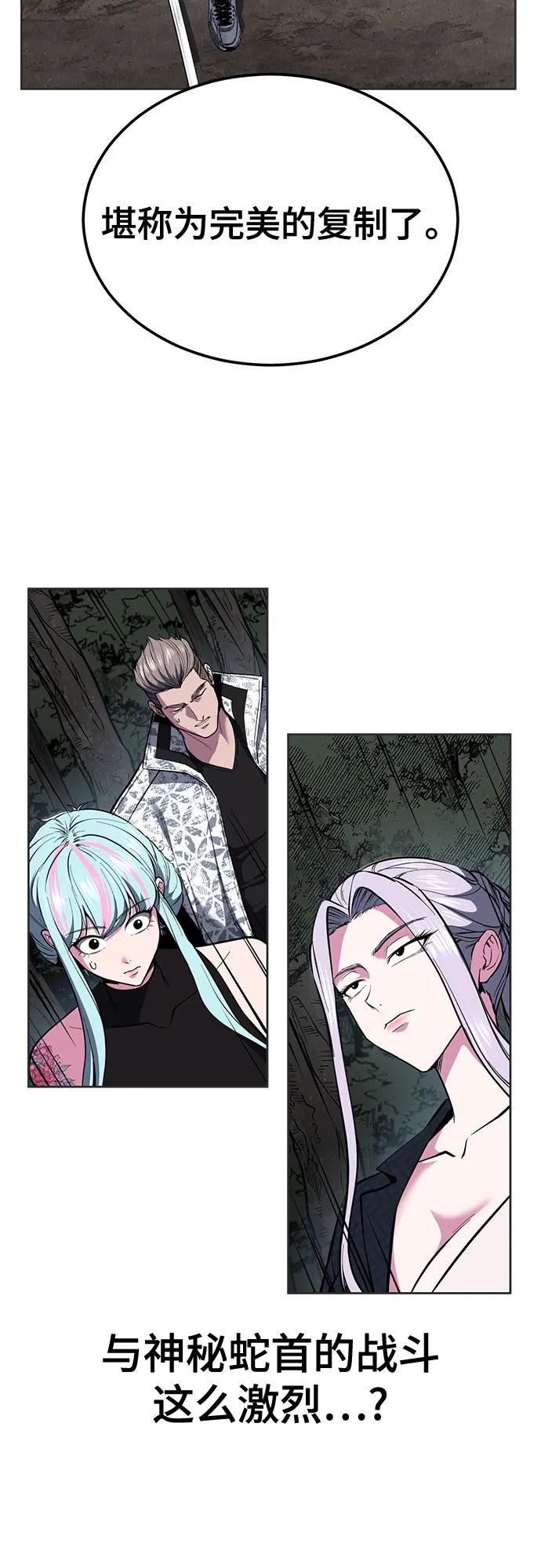 死神少年 - [第2部] 第131话 徐时赫vs李京浩 - 第95张图