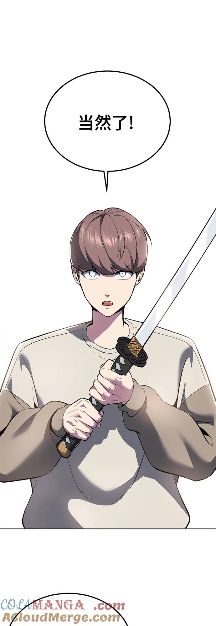 死神少年 - [第2部] 第131话 徐时赫vs李京浩 - 第97张图