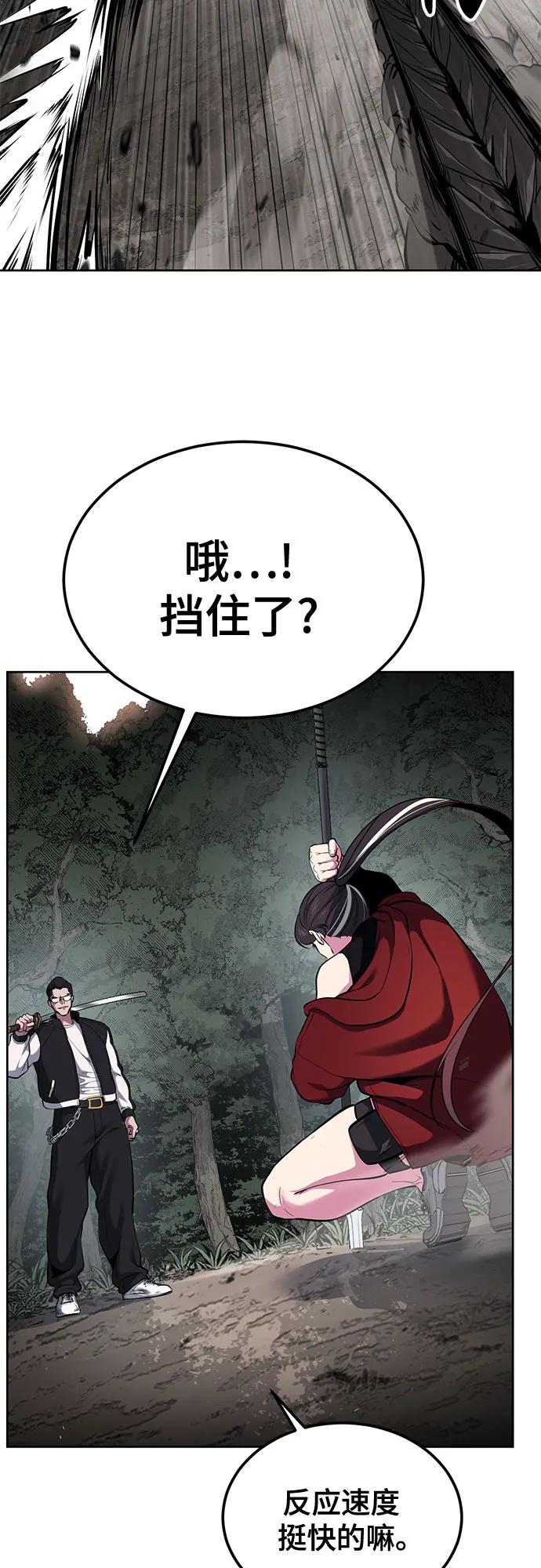 死神少年 - [第2部] 第133话 特种部队的新人 - 第14张图