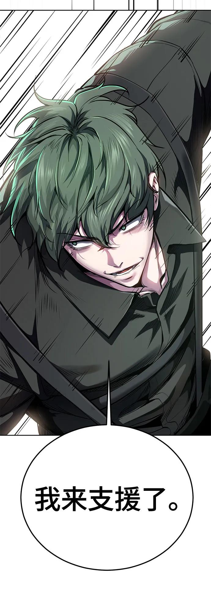 死神少年 - [第2部] 第133话 特种部队的新人 - 第28张图