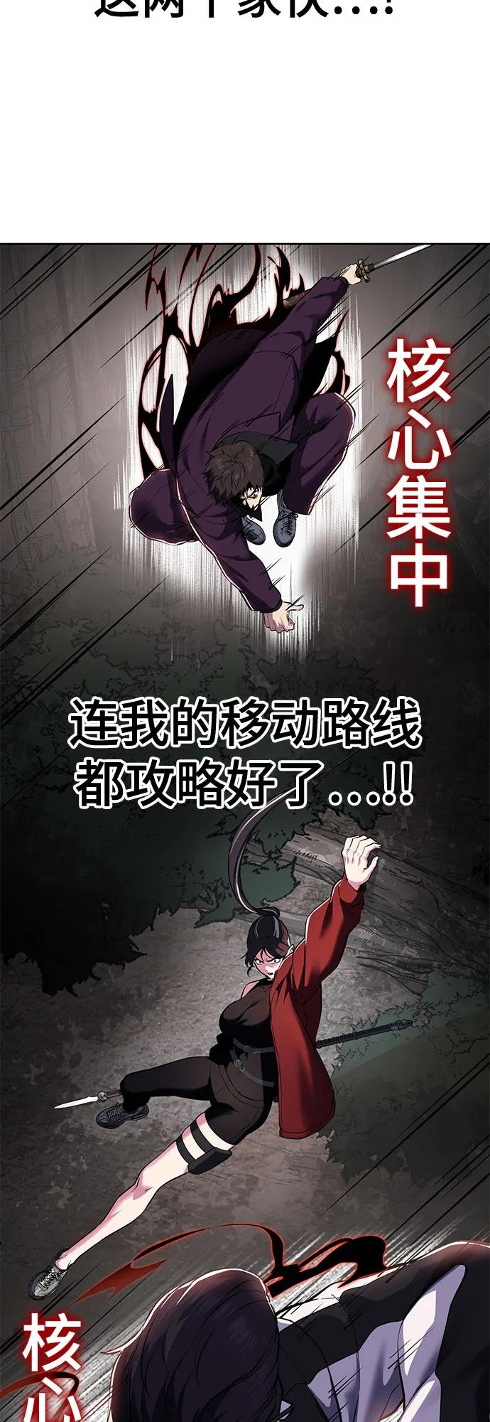 死神少年 - [第2部] 第133话 特种部队的新人 - 第22张图