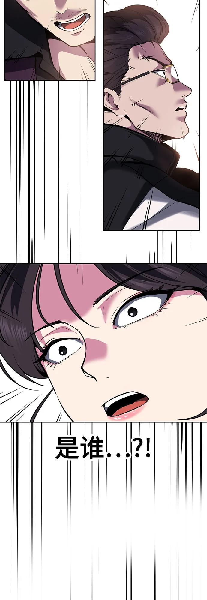 死神少年 - [第2部] 第133话 特种部队的新人 - 第27张图