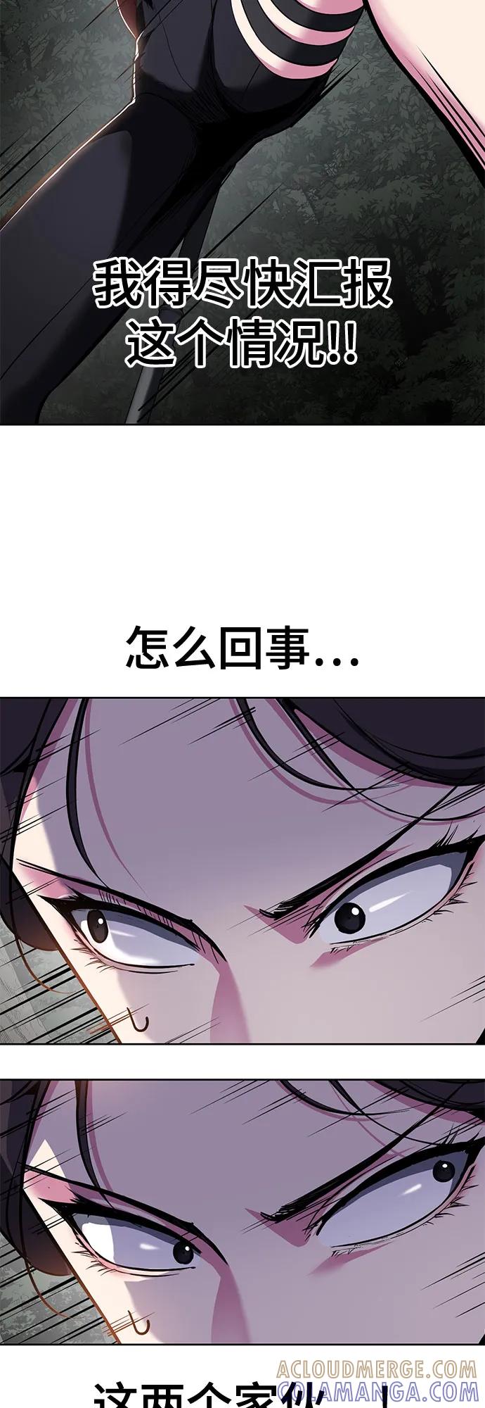 死神少年 - [第2部] 第133话 特种部队的新人 - 第21张图