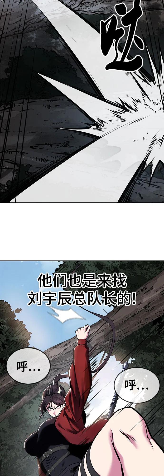 死神少年 - [第2部] 第133话 特种部队的新人 - 第20张图