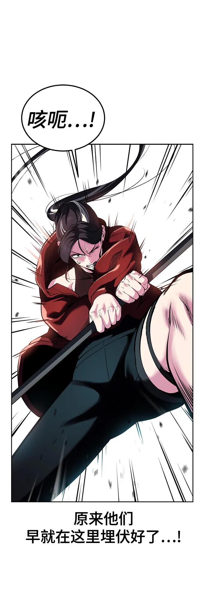 死神少年 - [第2部] 第133话 特种部队的新人 - 第18张图