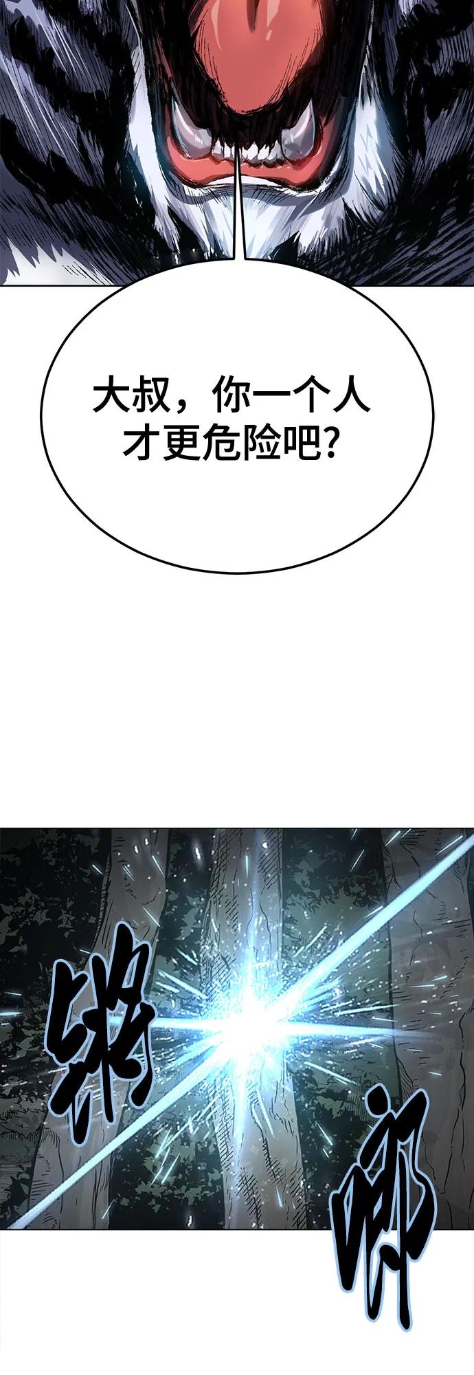 死神少年 - [第2部] 第133话 特种部队的新人 - 第12张图