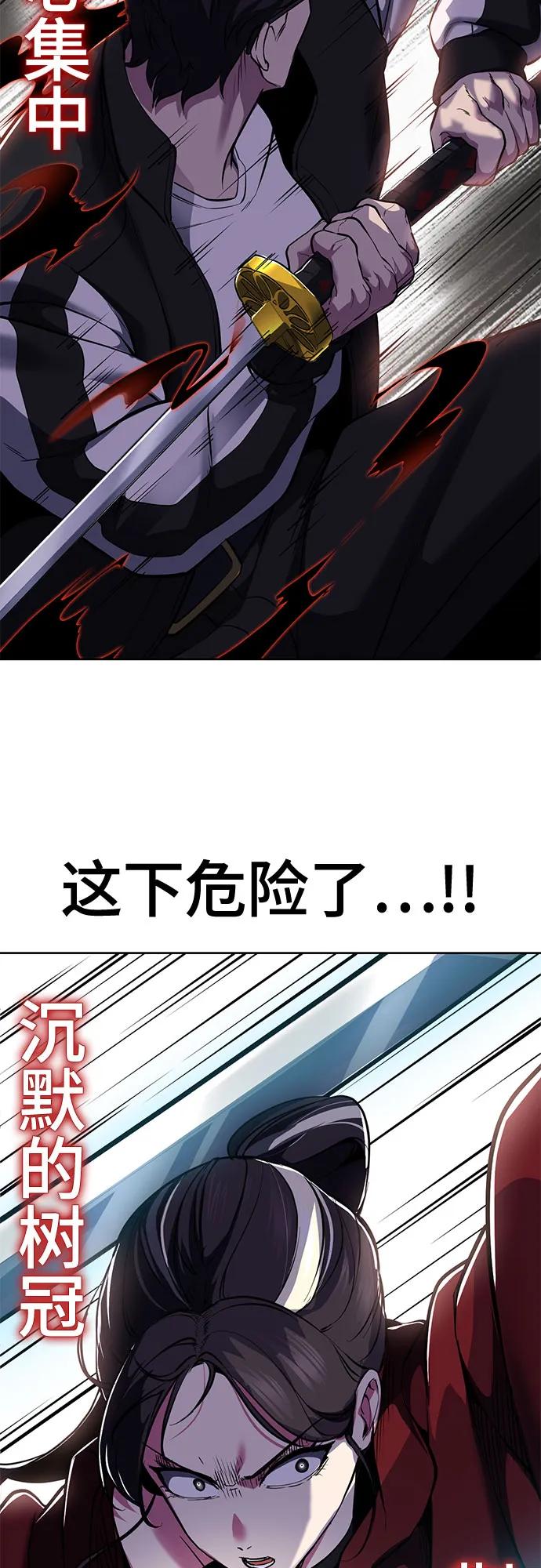 死神少年 - [第2部] 第133话 特种部队的新人 - 第23张图