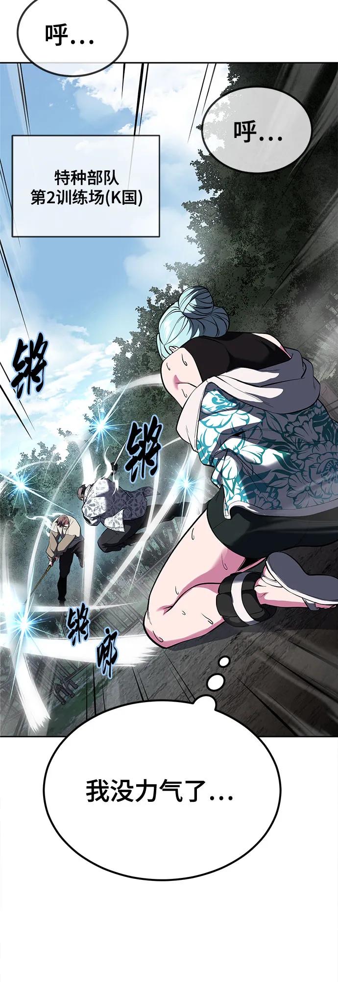 死神少年 - [第2部] 第133话 特种部队的新人 - 第30张图