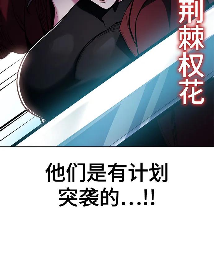 死神少年 - [第2部] 第133话 特种部队的新人 - 第24张图