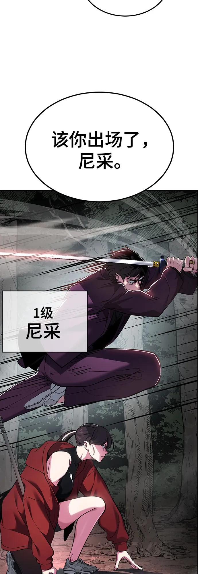 死神少年 - [第2部] 第133话 特种部队的新人 - 第15张图