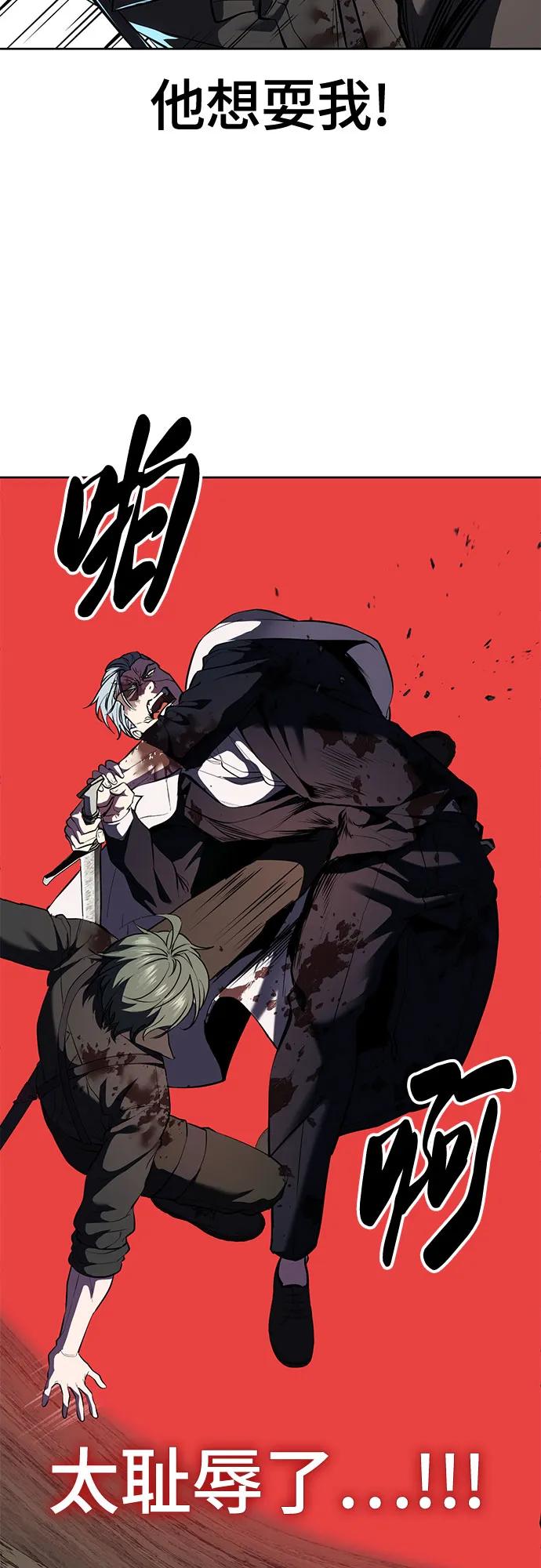 死神少年 - [第2部] 第135话 理查一世的力量 - 第11张图