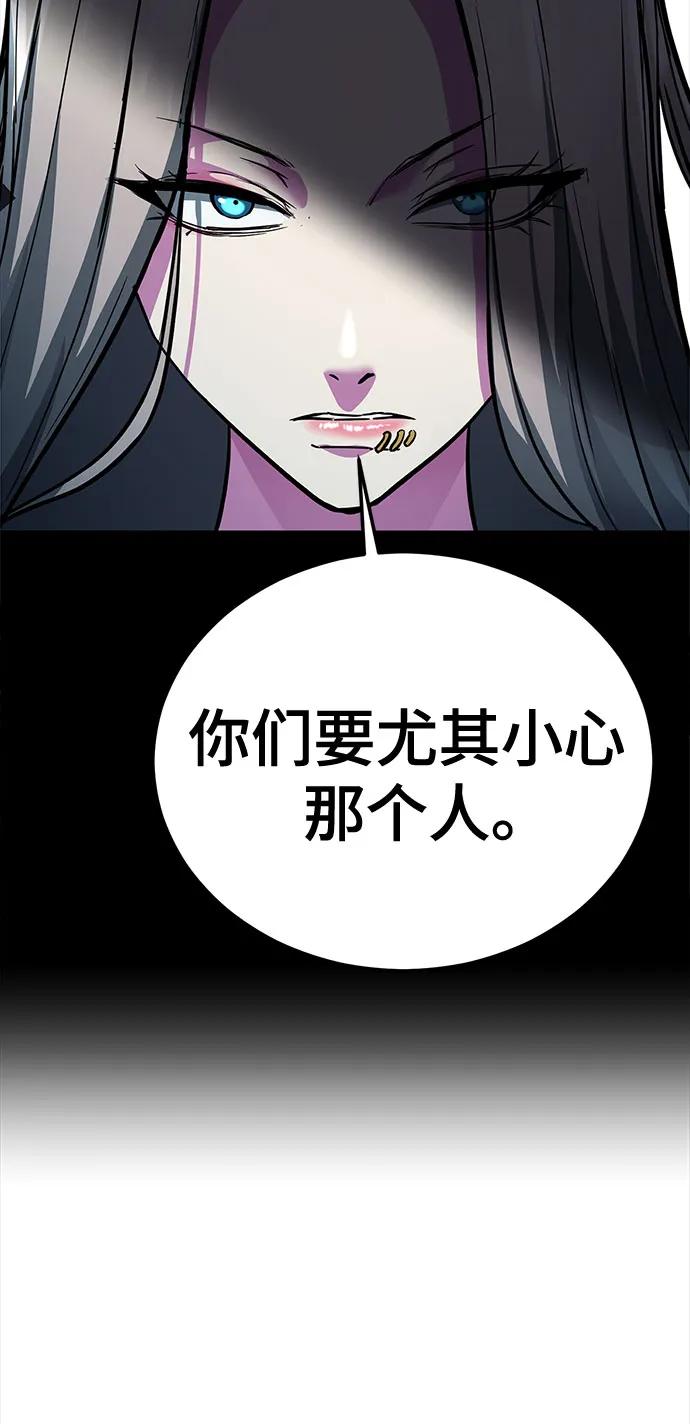 死神少年 - [第2部] 第135话 理查一世的力量 - 第23张图