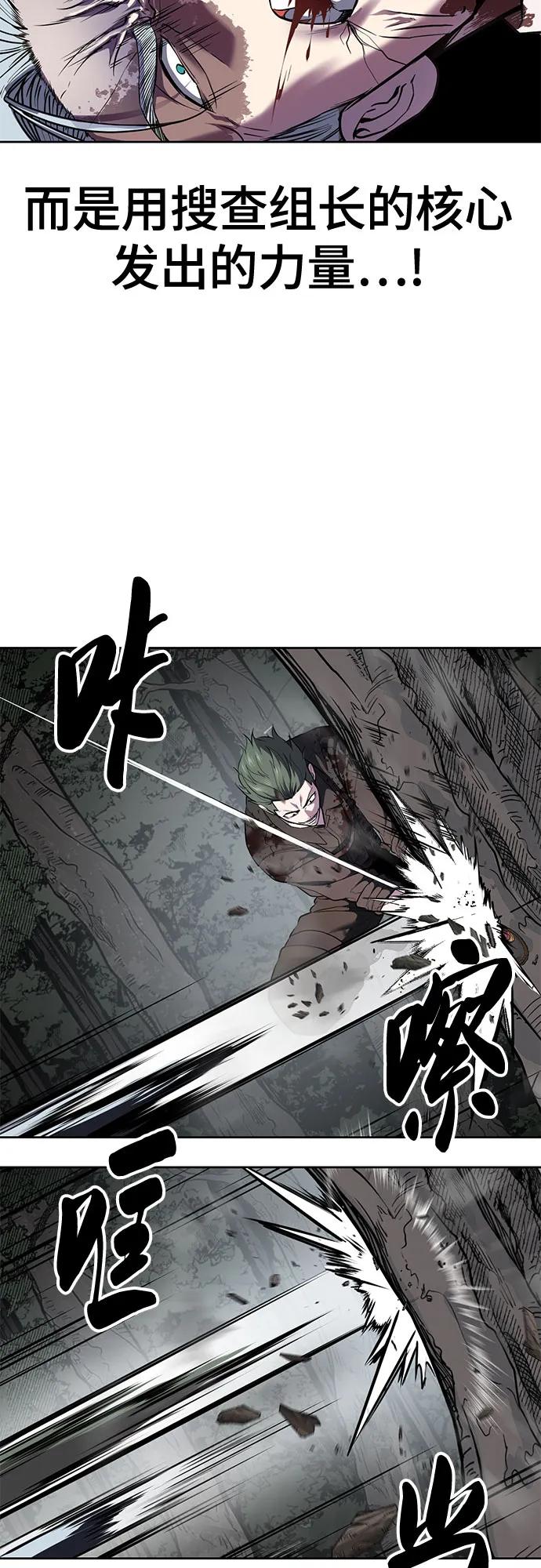 死神少年 - [第2部] 第135话 理查一世的力量 - 第14张图