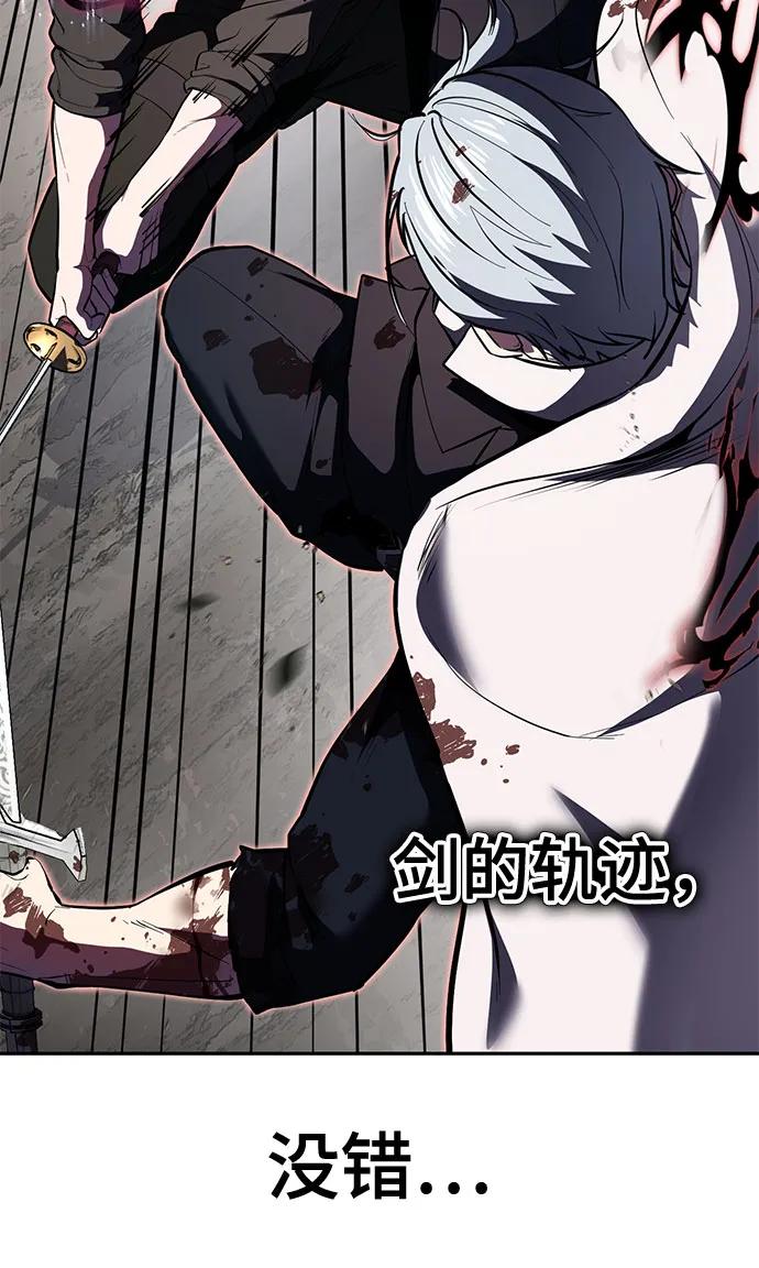 死神少年 - [第2部] 第135话 理查一世的力量 - 第16张图