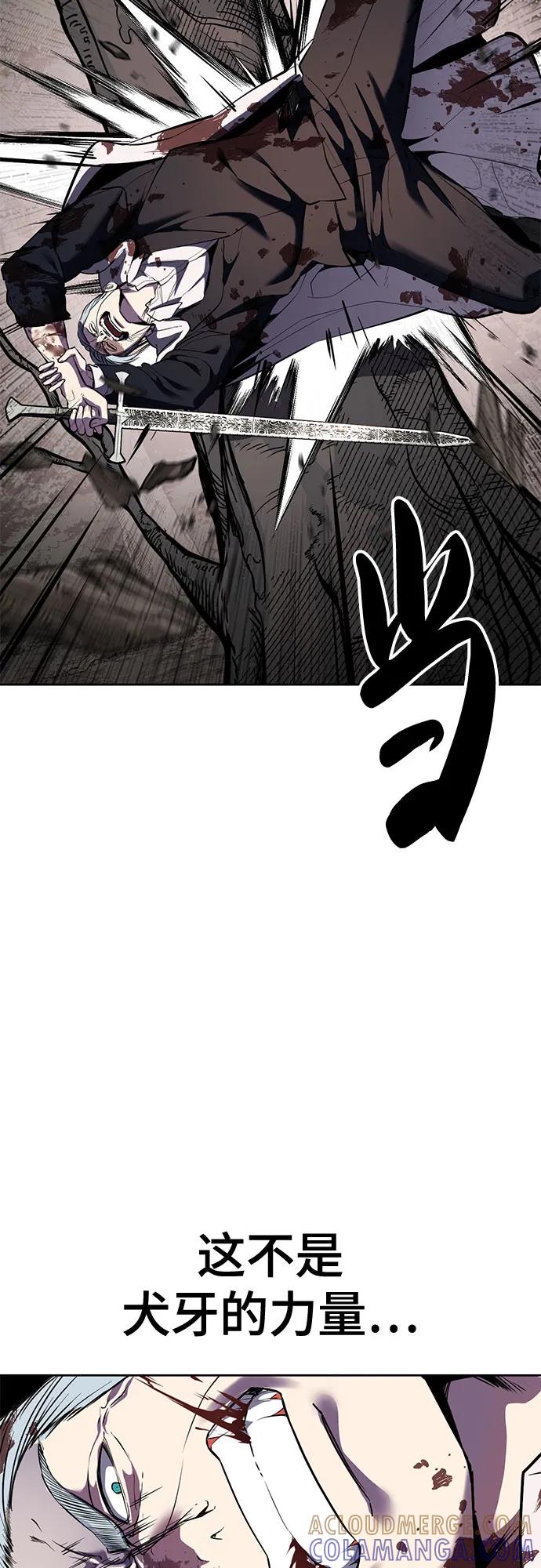 死神少年 - [第2部] 第135话 理查一世的力量 - 第13张图