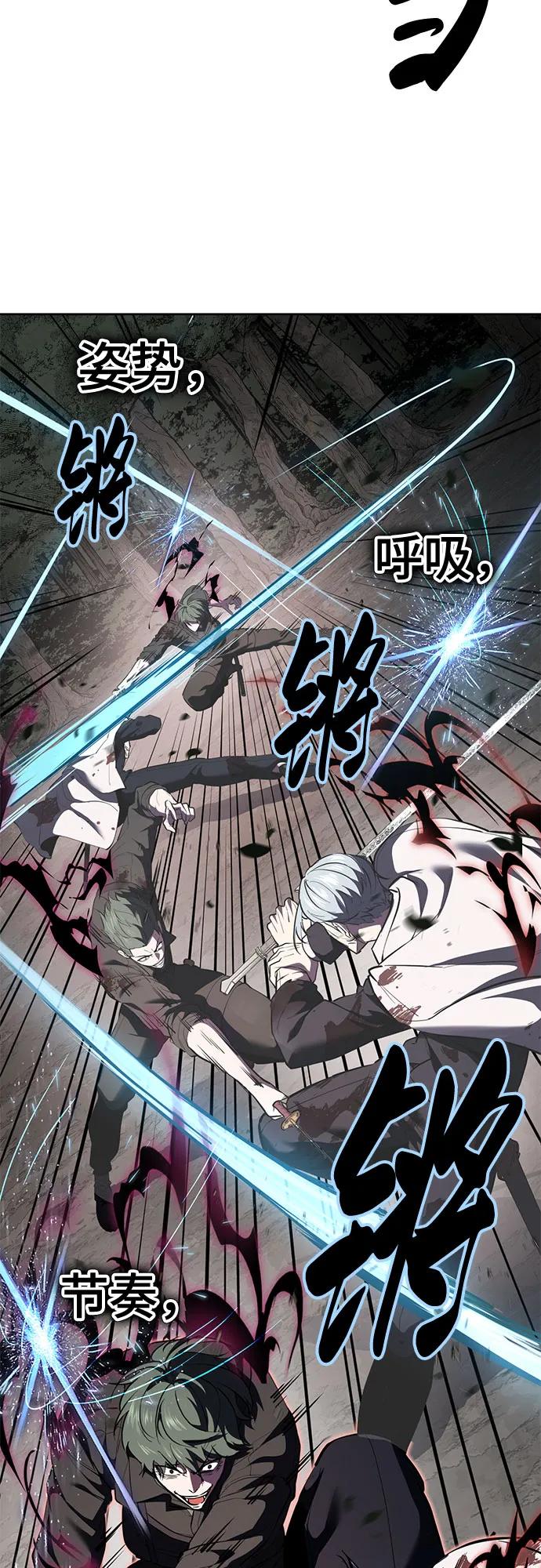 死神少年 - [第2部] 第135话 理查一世的力量 - 第15张图