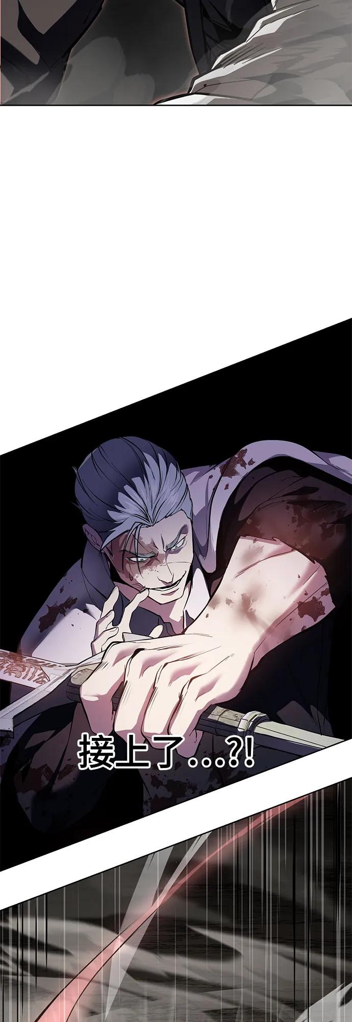 死神少年 - [第2部] 第135话 理查一世的力量 - 第18张图