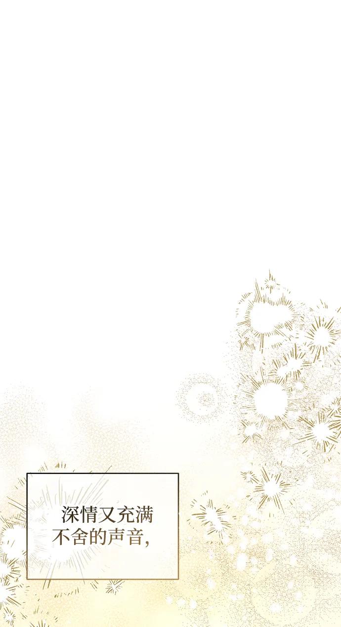憎恨我的丈夫失忆了 第28话 第19页