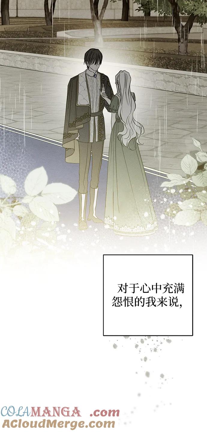 憎恨我的丈夫失忆了 第28话 第53页