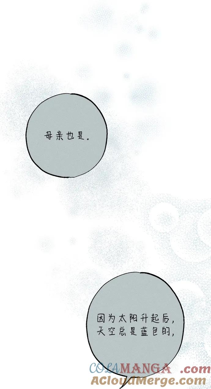 憎恨我的丈夫失忆了 第28话 第25页