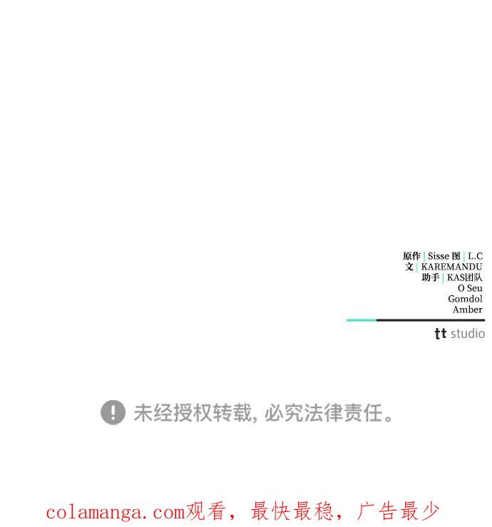 憎恨我的丈夫失忆了 第28话 第103页