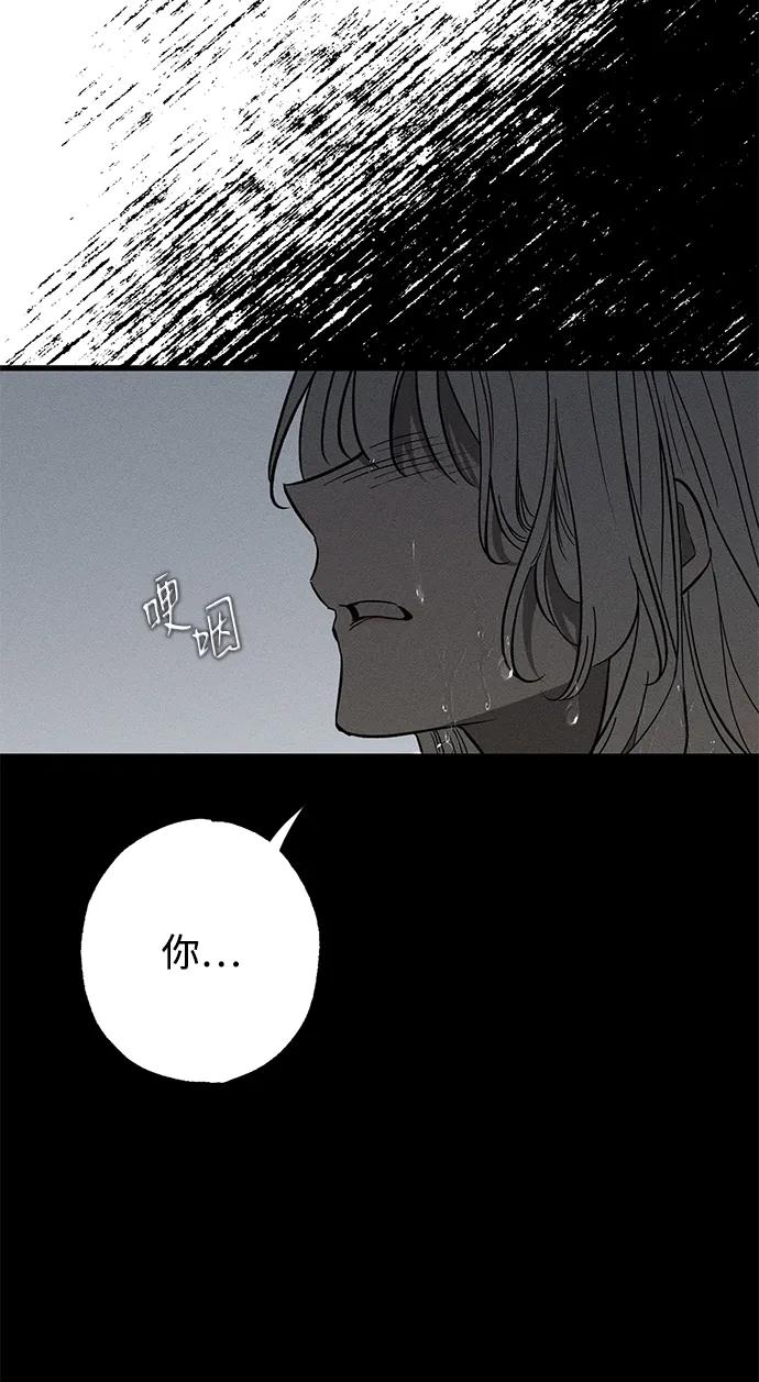 憎恨我的丈夫失忆了 第28话 第47页