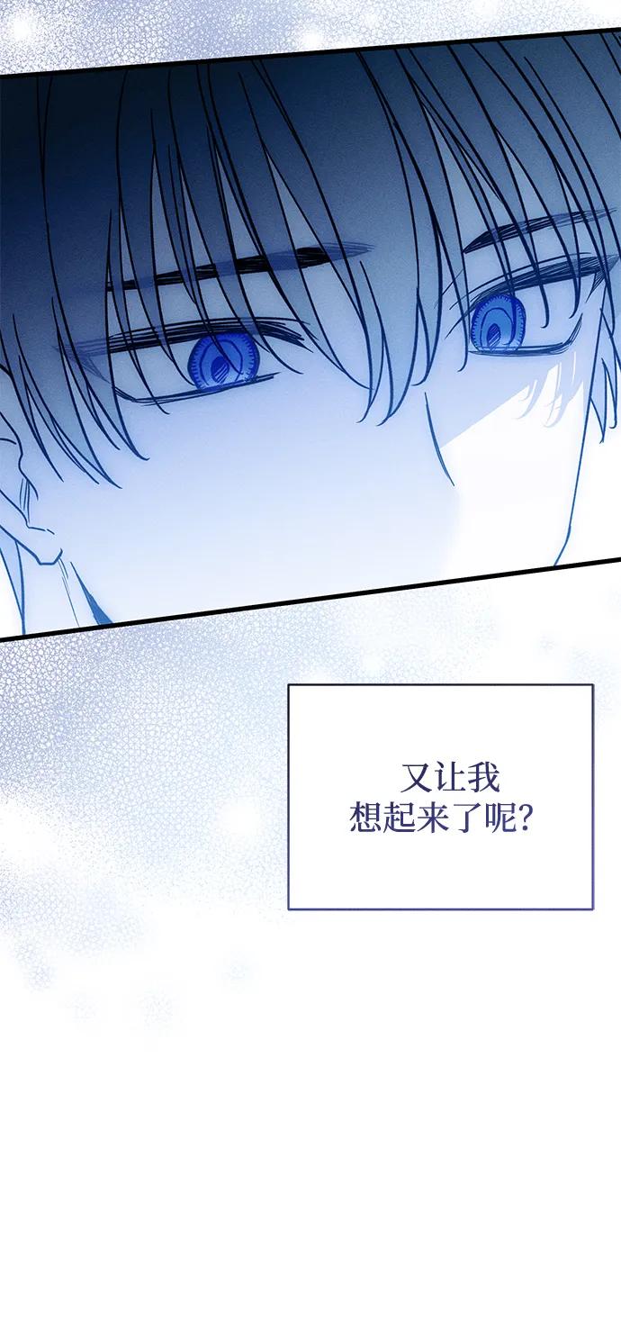 憎恨我的丈夫失忆了 第28话 第34页