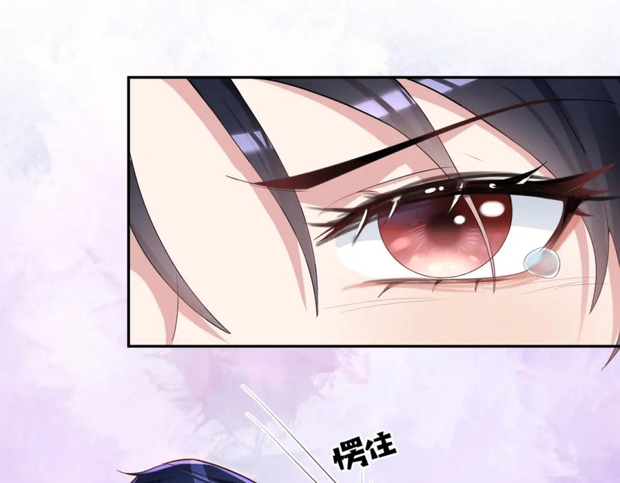 《天降萌宝：霍爷请签收》第3话：夫人的小情人 第95页