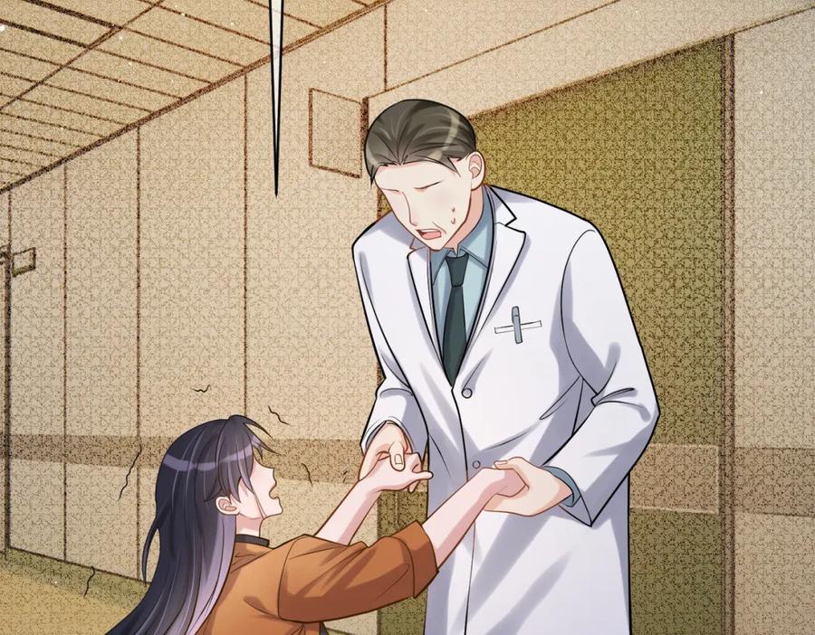 《天降萌宝：霍爷请签收》第3话：夫人的小情人 第90页