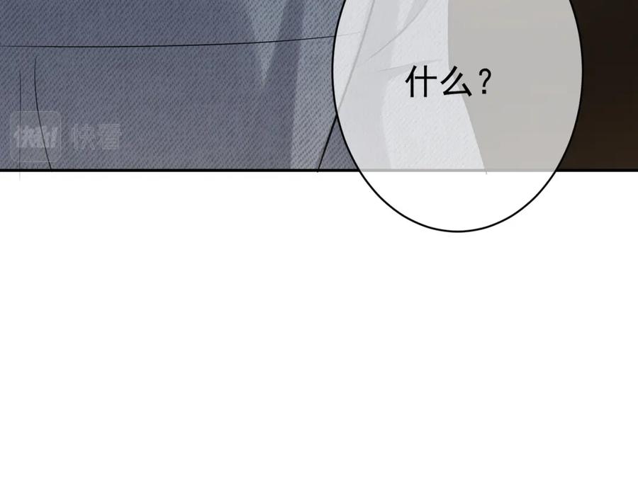 《天降萌宝：霍爷请签收》第3话：夫人的小情人 第74页