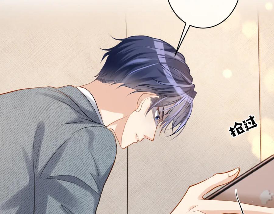 《天降萌宝：霍爷请签收》第3话：夫人的小情人 第62页