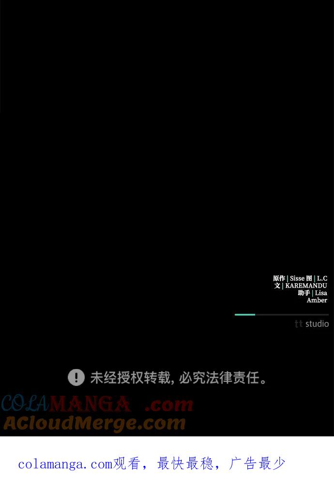 憎恨我的丈夫失忆了 第2话 第79页