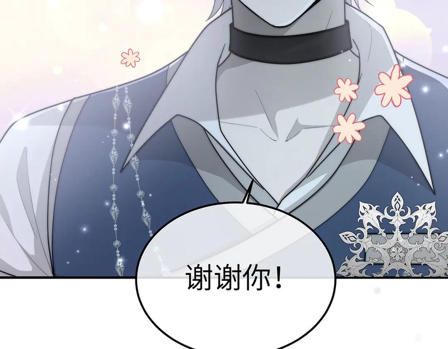 《罗斯玛丽的苏醒》02 罗斯玛丽公主和她的仆人 第119页