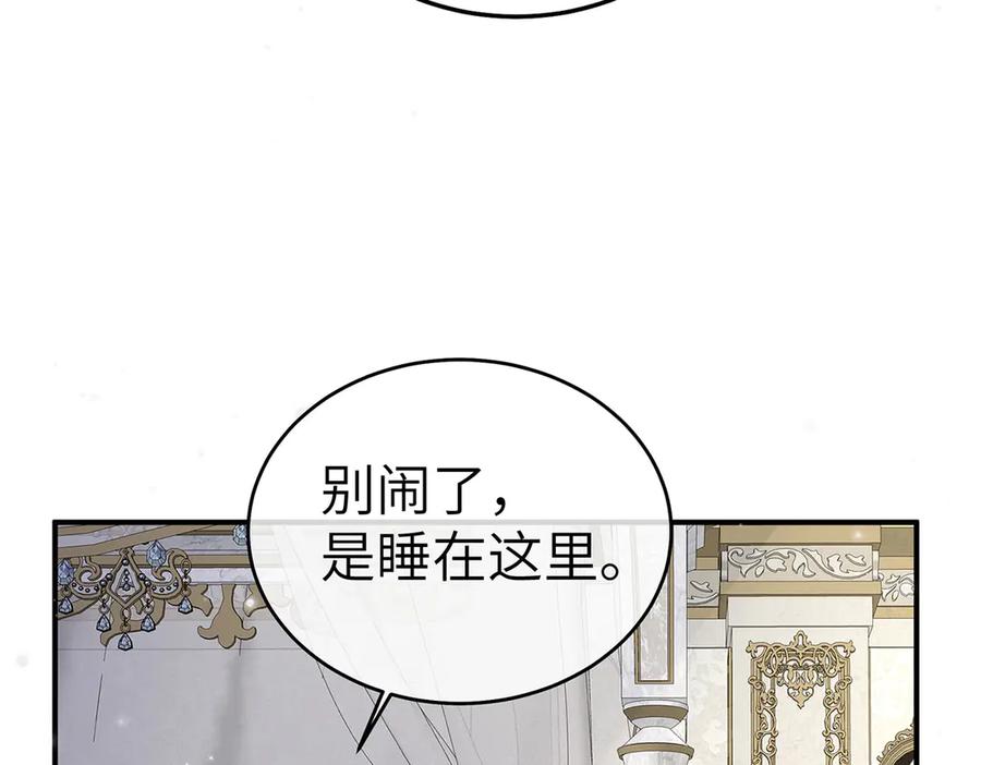 《罗斯玛丽的苏醒》02 罗斯玛丽公主和她的仆人 第120页
