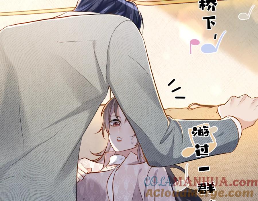 《天降萌宝：霍爷请签收》第3话：夫人的小情人 第53页
