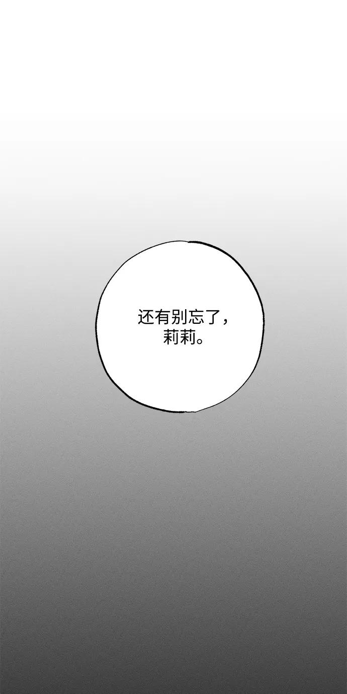 憎恨我的丈夫失忆了 第2话 第72页