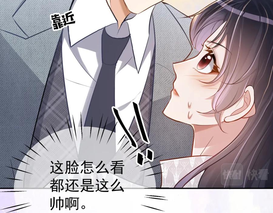 《天降萌宝：霍爷请签收》第3话：夫人的小情人 第46页
