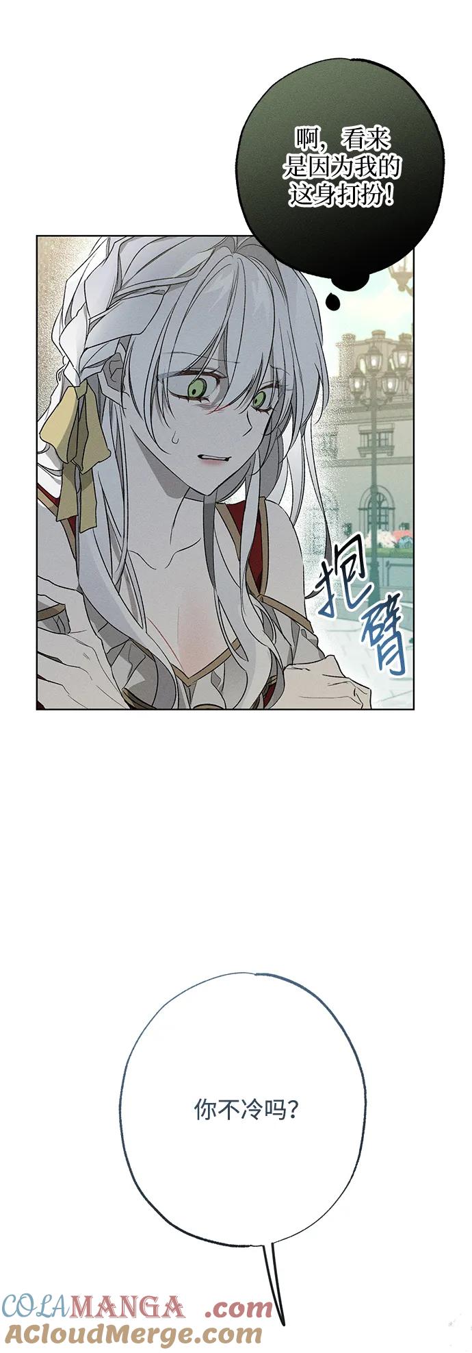 憎恨我的丈夫失忆了 第2话 第34页