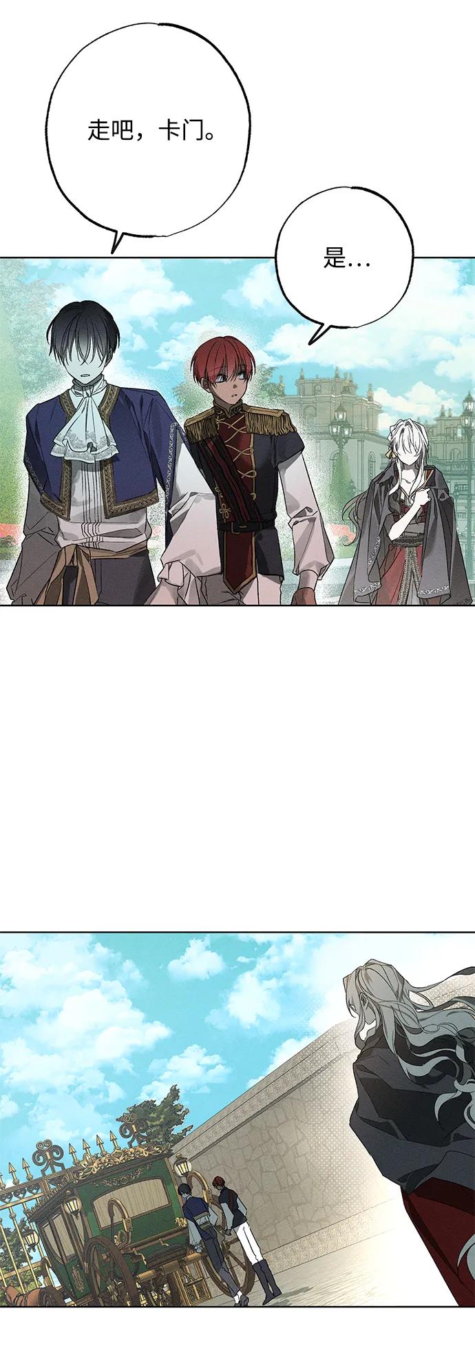 憎恨我的丈夫失忆了 第2话 第39页